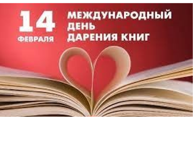 Представители благотворительного фонда «Дела и Люди» г. Омска передали посылку  с книжками для детей